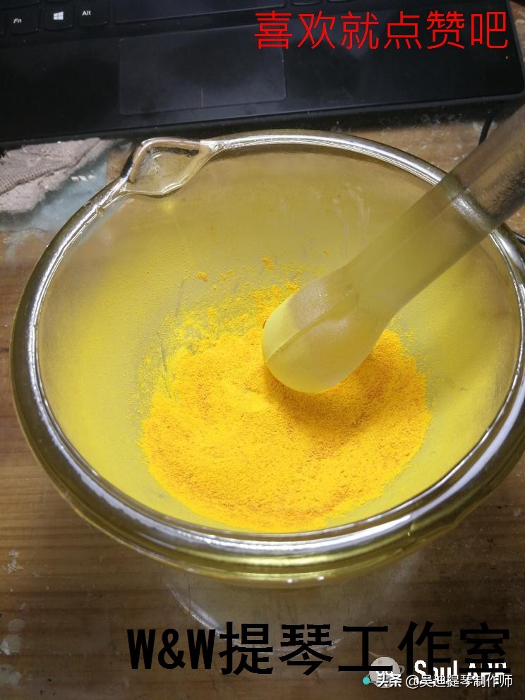 小提琴制作日常--有趣的油漆